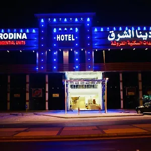 *** شقة فندقية رودينا الشرق للوحدات السكنية المفروشة المملكة العربية السعودية